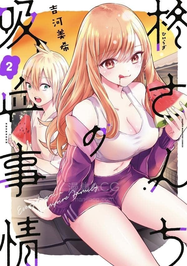 【漫画】【连载中】《柊家吸血鬼事件》1-28话 PDF 夸克网盘下载