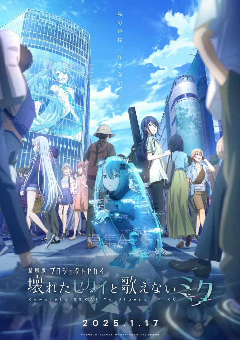 《世界计划：无法歌唱的初音未来》阿里/夸克网盘下载