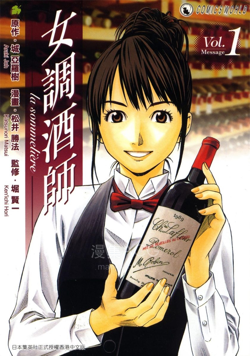 【漫画】【完结】《女调酒师》1-21卷 PDF 夸克网盘下载