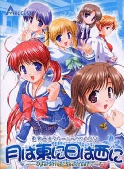 《东月西阳》月东日西（全集）百度网盘下载