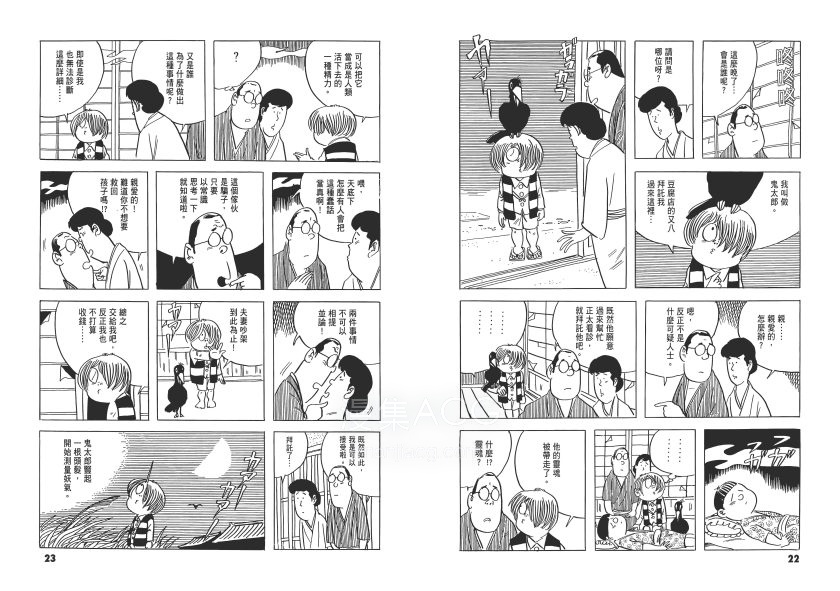 【漫画】【完结】《鬼太郎大全集》JPG 百度网盘下载