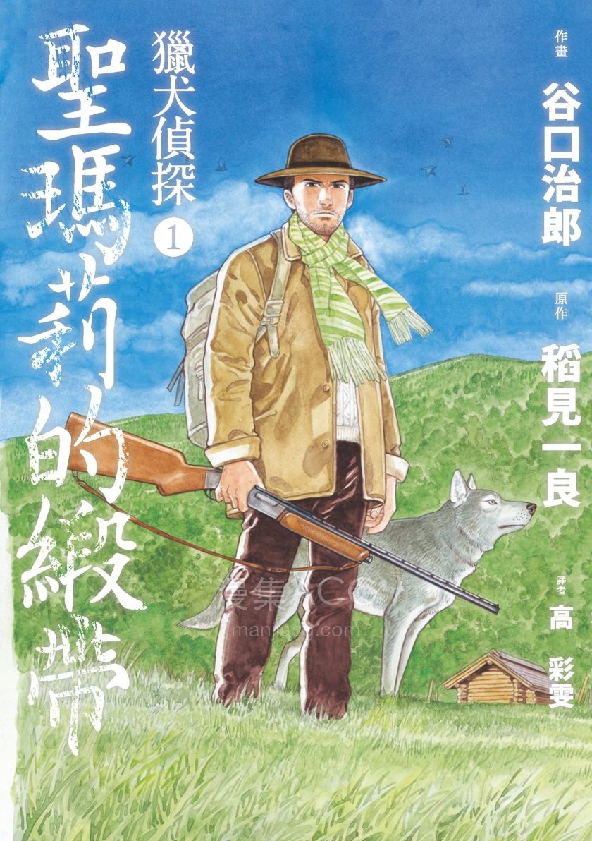【漫画】《谷口治郎作品集》JPG 百度网盘下载