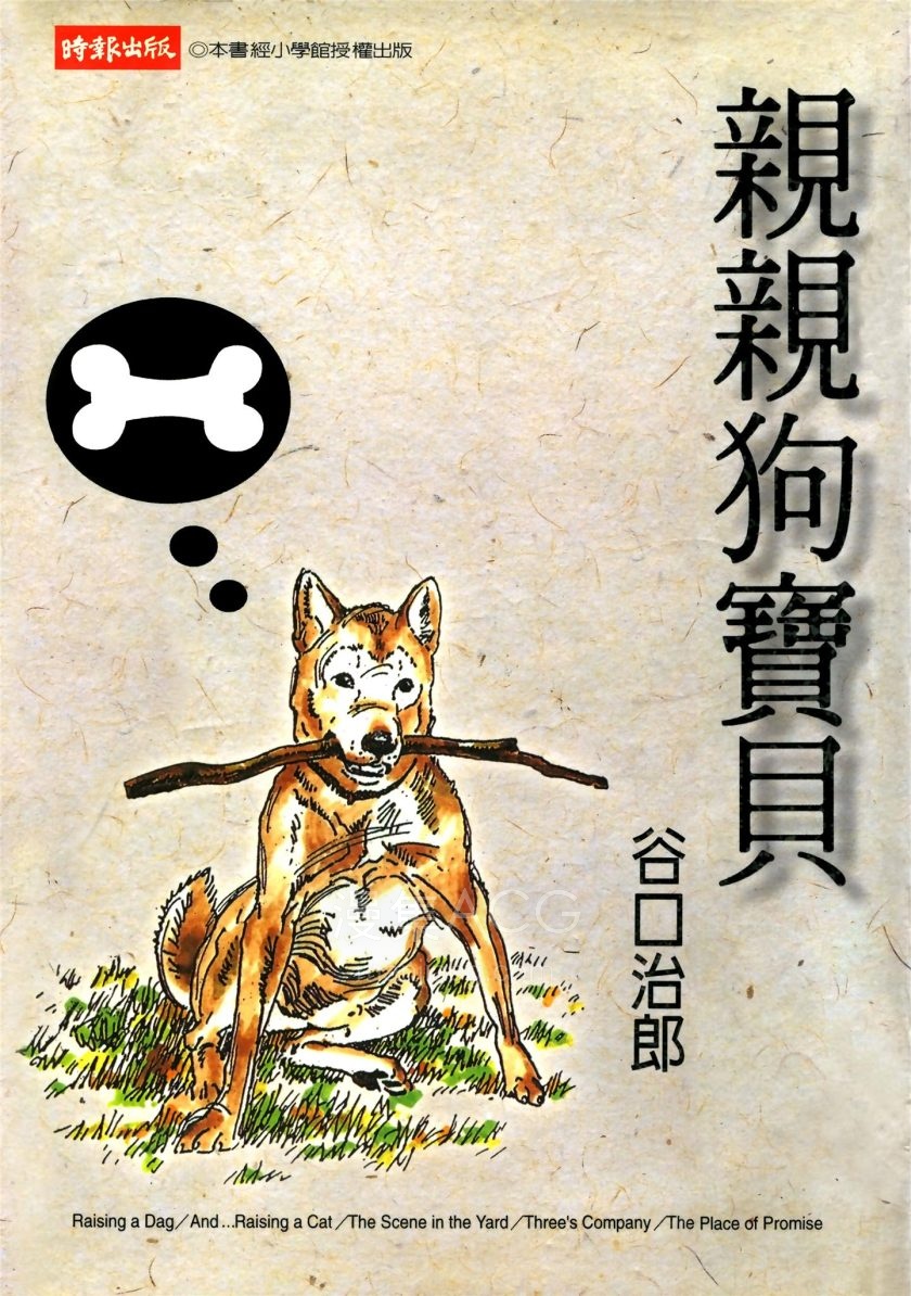 【漫画】《谷口治郎作品集》JPG 百度网盘下载