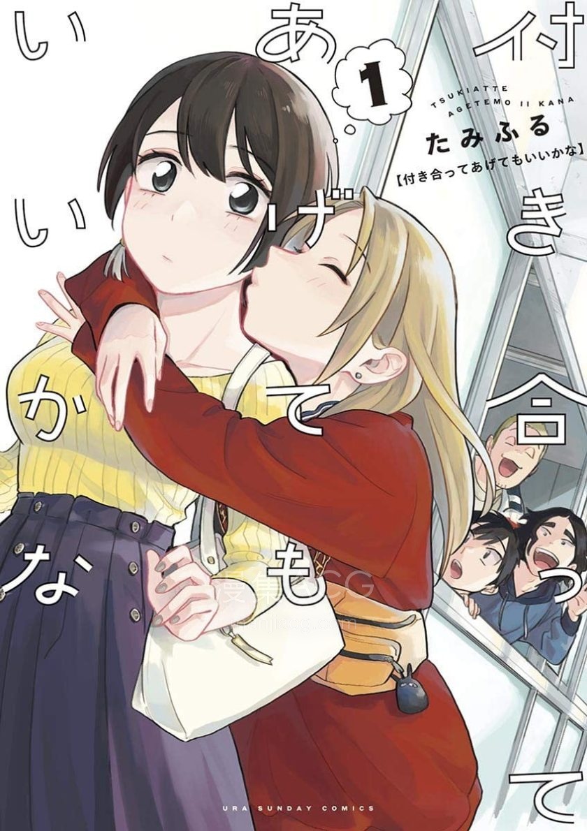 【漫画】【连载中】《要我和你交往也不是不行》92话 EPUB 百度/夸克网盘下载