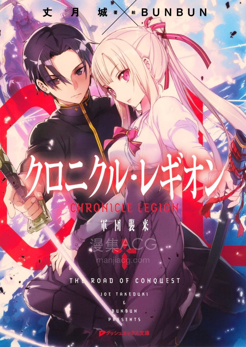 【轻小说】《神兵编年史》1-7卷 EPUB 百度网盘下载