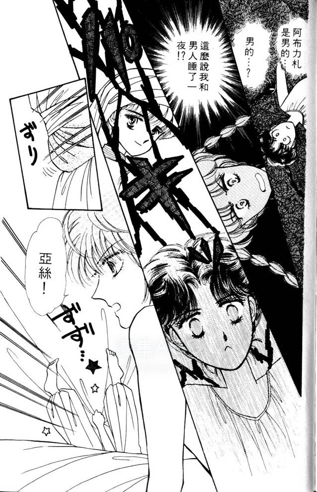 【漫画】【完结】《古国天使》EPUB 全16卷 多网盘下载 【漫画】【完结】《古国天使》EPUB 全16卷 多网盘下载
