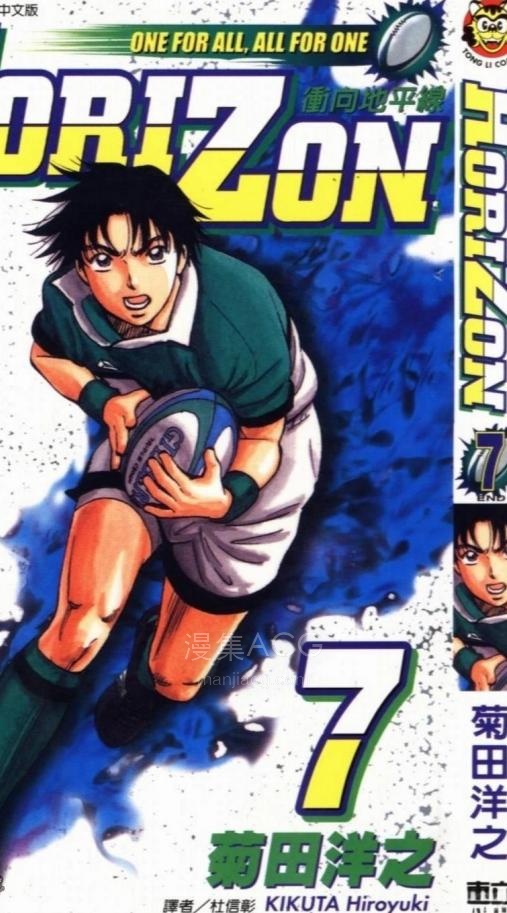 【漫画】【连载中】《冲出地平线》1-7卷话 PDF夸克网盘下载