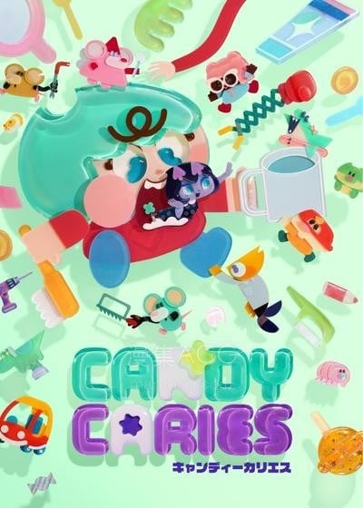 《Candy Caries 蛀在糖糖里》百度/夸克网盘下载 《Candy Caries 蛀在糖糖里》百度/夸克网盘下载