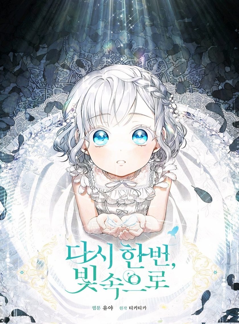 【漫画】【连载中】《遇光重生/重迎曙光》1-106话 PDF 百度网盘下载
