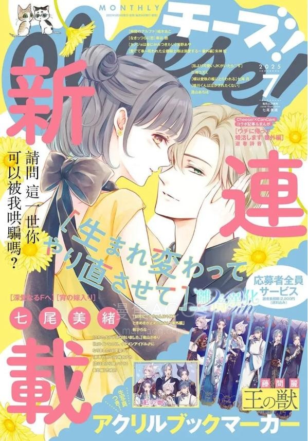 【漫画】【连载中】《重生后重新开始》1-10话 PDF 夸克网盘下载