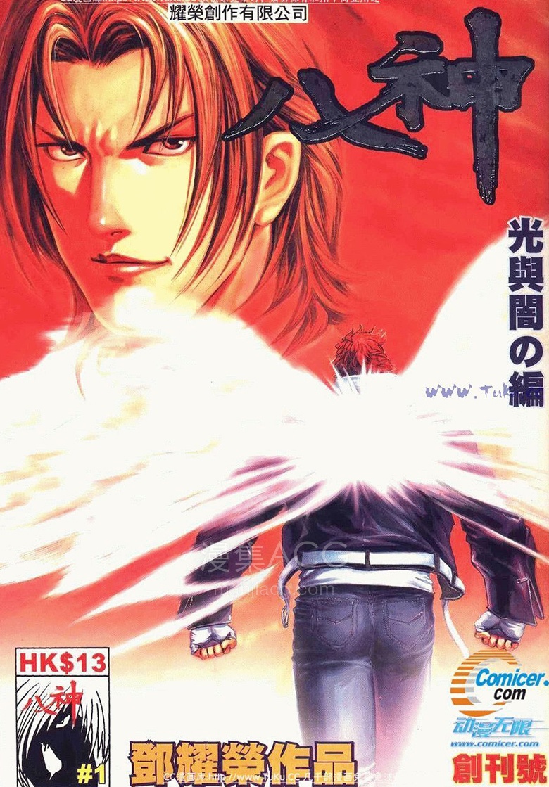 【漫画】【完结】《八神》1-5话 JPG 夸克网盘下载