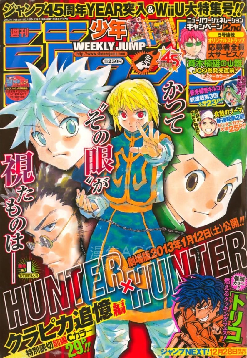 【漫画】【完结】《全职猎人番外·酷拉皮卡追忆篇》1卷 EPUB 百度网盘下载