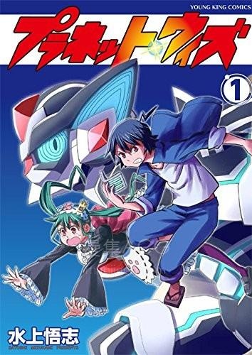 【漫画】【连载中】《行星与共》1-21话 PDF夸克/百度/迅雷网盘下载
