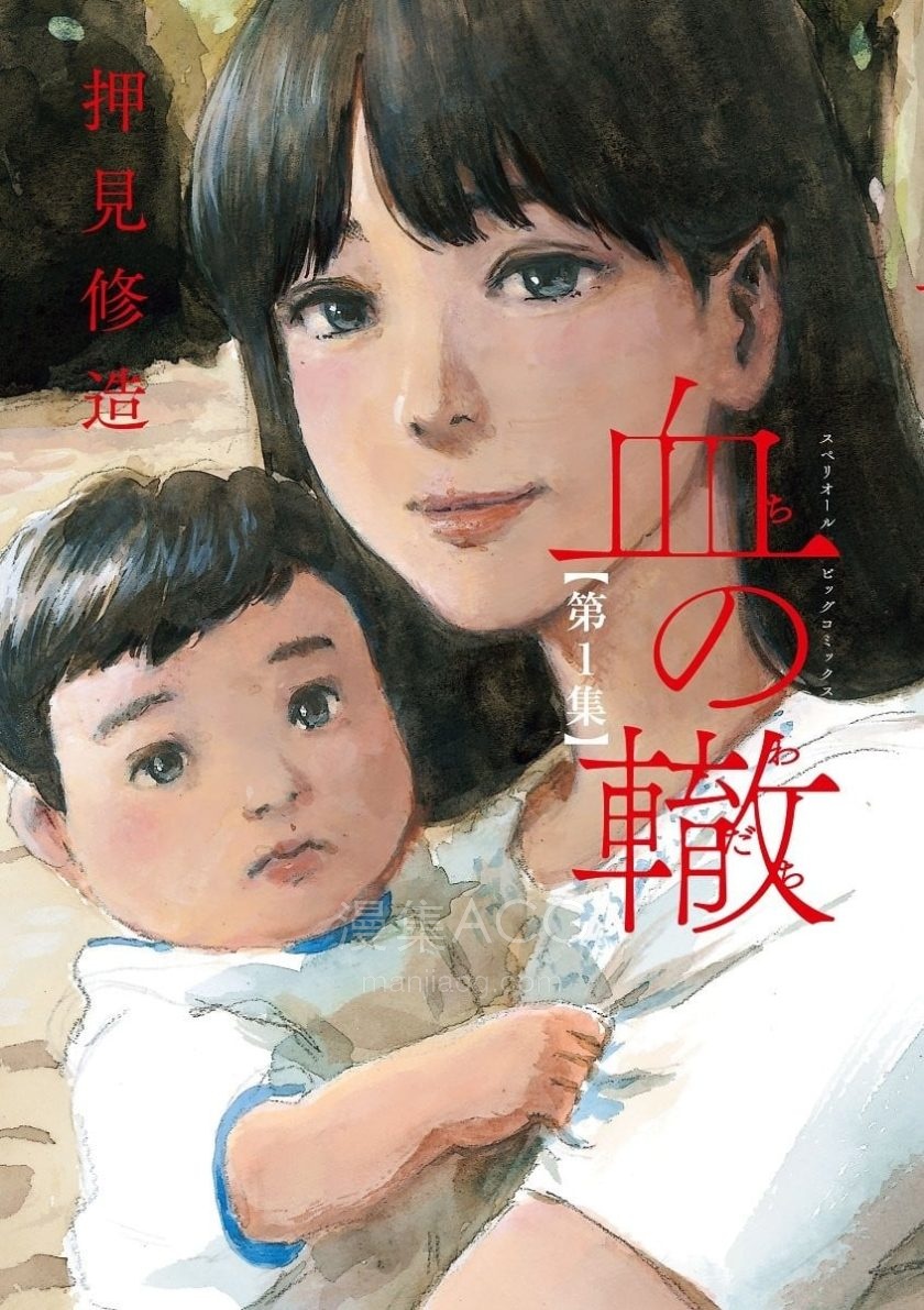 【漫画】【完结】《血之辙 ai彩漫》1-10卷 png 百度网盘下载
