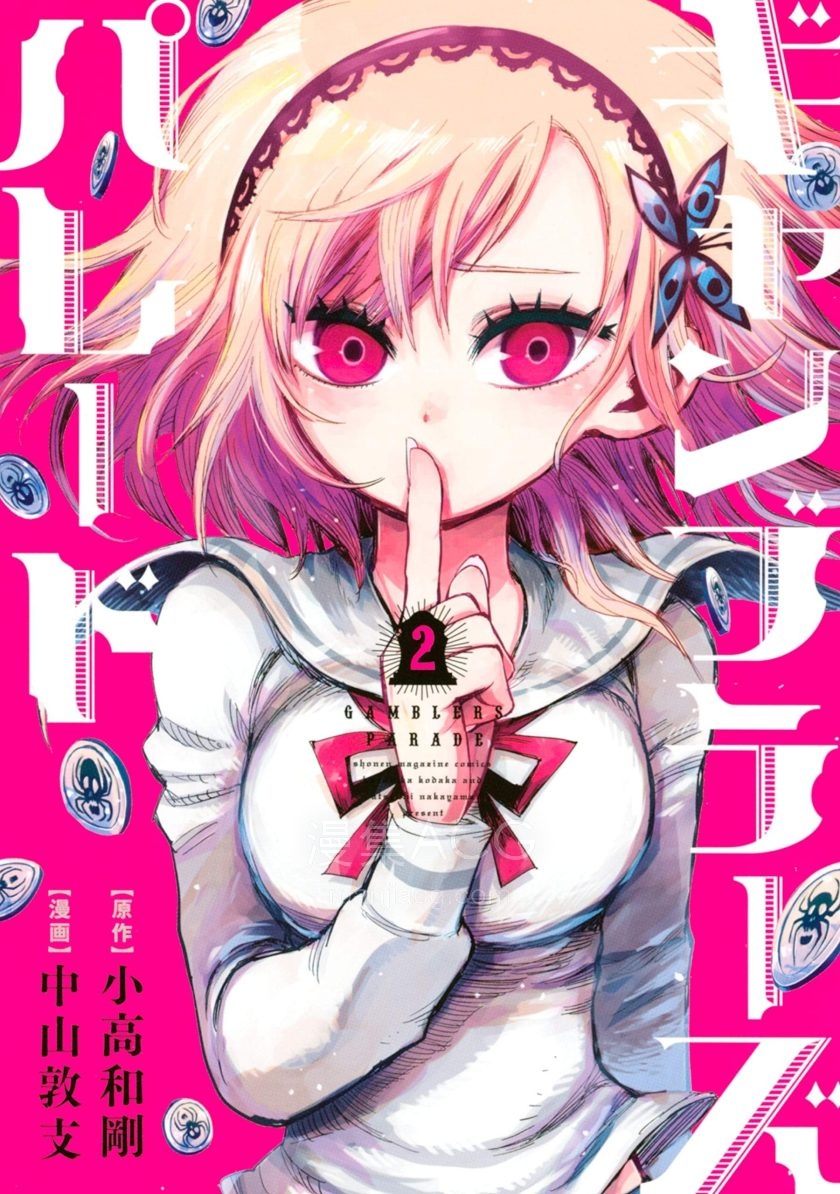 【漫画】【连载中】《赌徒游行》1-35话 PDF 百度网盘下载