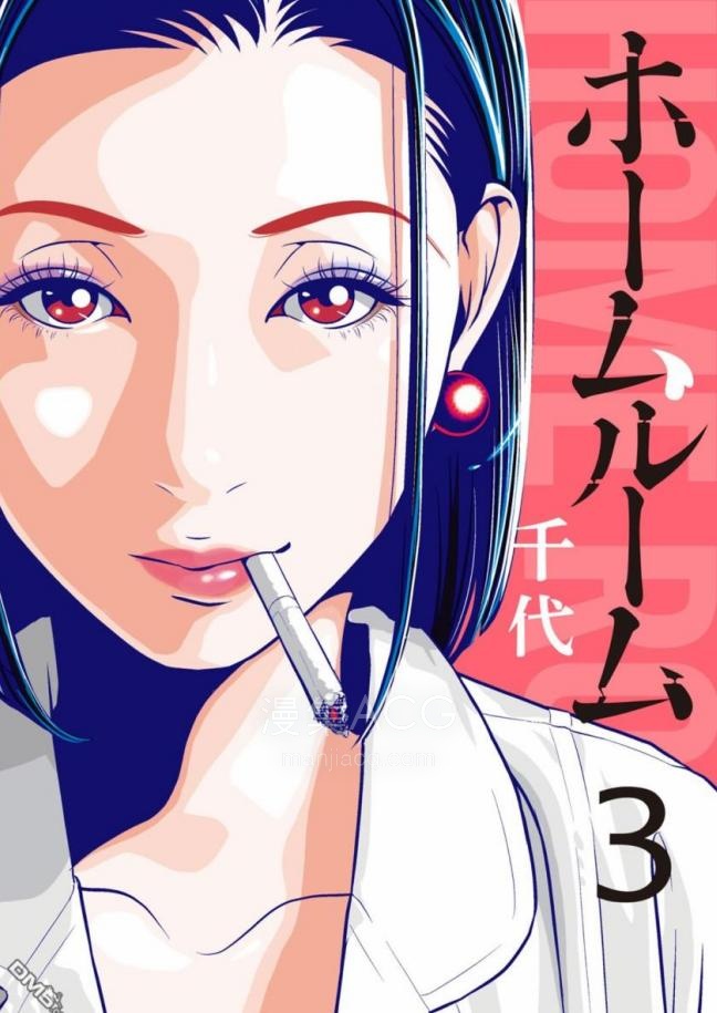 【漫画】【连载中】《班会》1-80话 PDF夸克网盘下载