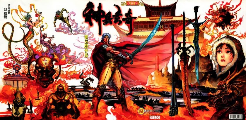 【漫画】【完结】《神兵玄奇》系列 JPG WEBP 百度网盘秒传/夸克网盘下载