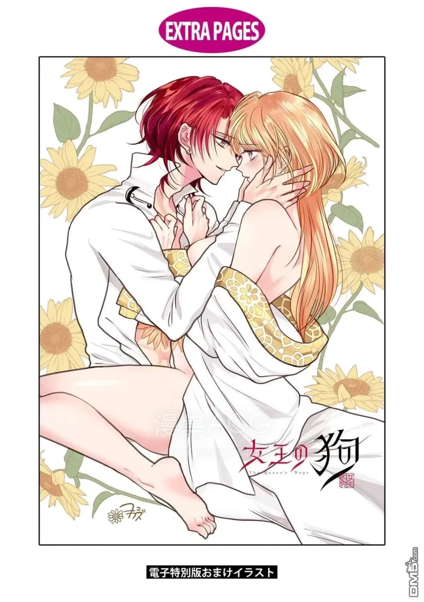 【漫画】【连载中】《女王的狗》1-14.2话 PDF 百度网盘下载