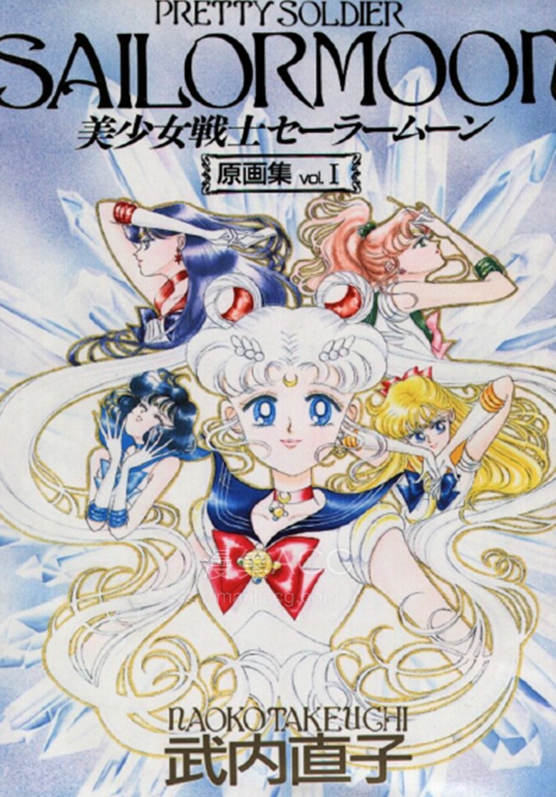 【漫画】【完结】《美少女战士原画集》1-5卷 PDF 夸克网盘下载