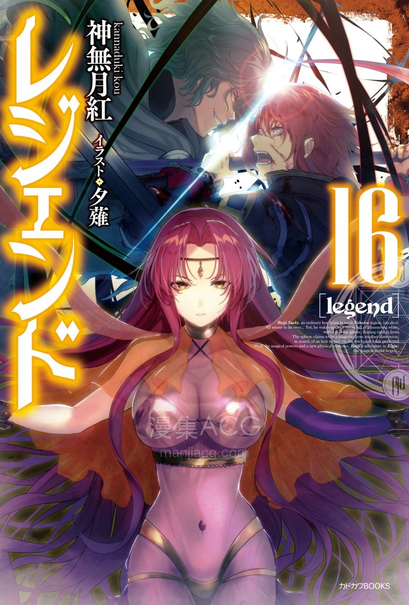 【轻小说】《Legend 魔兽师传说》1-10卷 EPUB 夸克网盘下载