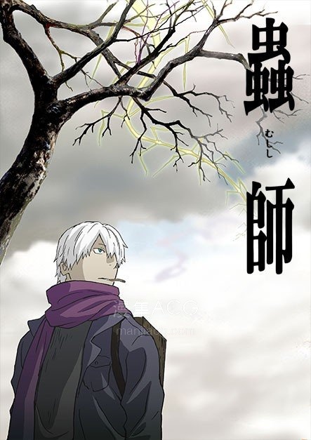 《虫师全季+剧场版》阿里云盘下载 《虫师全季+剧场版》阿里云盘下载