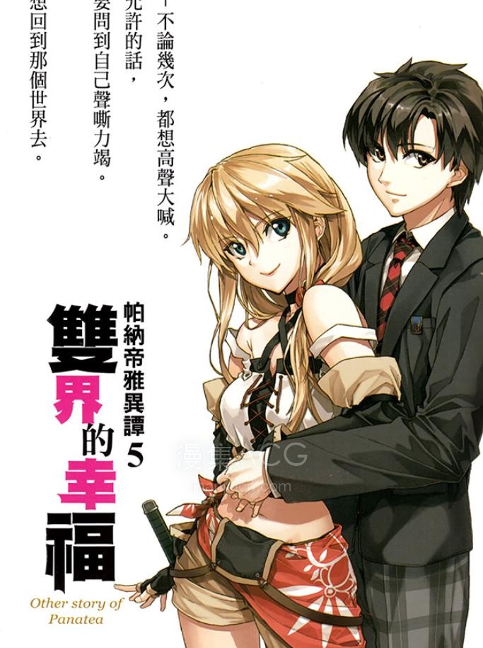 【轻小说】【完结】《帕纳帝雅异谭》1-5卷 EPUB 百度网盘下载
