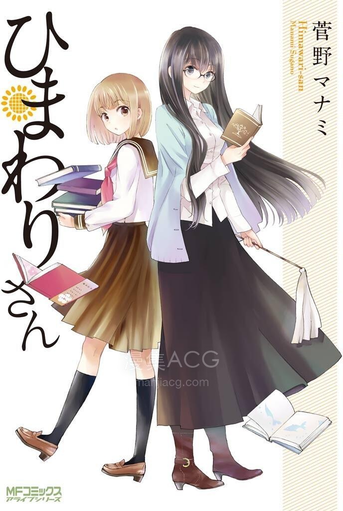向日葵小姐cover