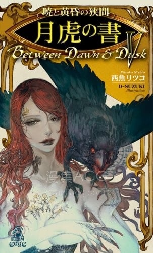 【轻小说】【完结】《龙鱼少女》1-6卷 EPUB 百度网盘下载