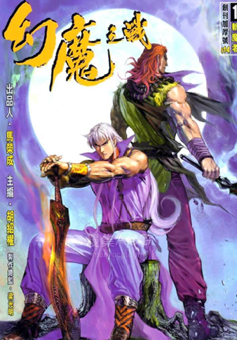 【漫画】【完结】《幻魔之战》1-4话 PDF 夸克网盘下载