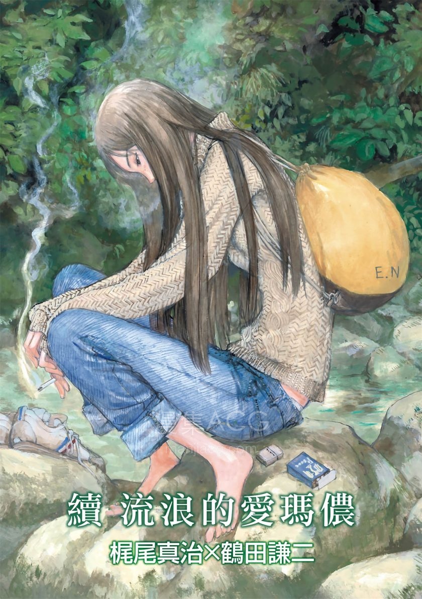 【漫画】《鹤田谦二作品集》JPG PDF 百度网盘下载