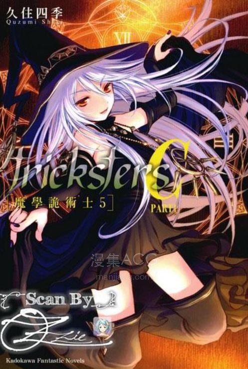 【轻小说】【完结】《魔学诡术士》1-6卷 EPUB 百度网盘下载