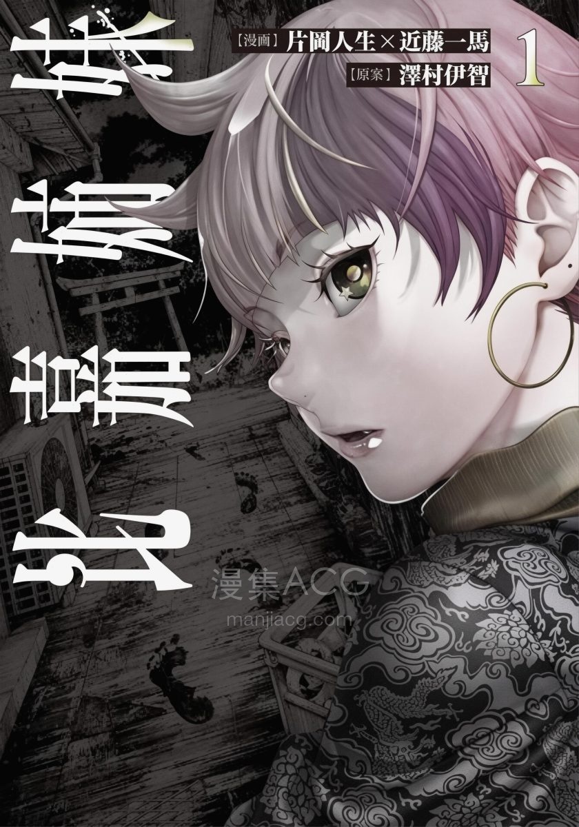 【漫画】【连载中】《比嘉姐妹》1-14话 PDF 夸克网盘下载