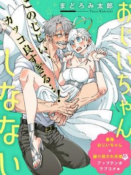 【漫画】【完结】《老爷爷还不会死》1-23话 PDF 夸克下载