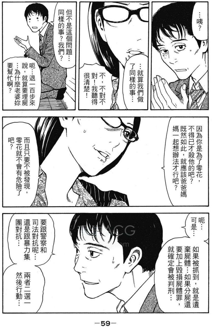 【漫画】【连载中】《我家的英雄》20卷,183话 MOBI 多网盘下载 【漫画】【连载中】《我家的英雄》20卷,183话 MOBI 多网盘下载
