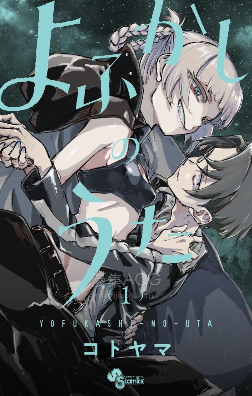 【漫画】【完结】彻夜之歌 【漫画】【完结】彻夜之歌