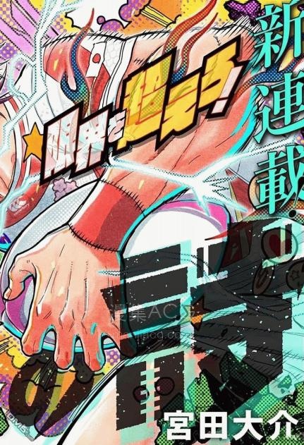 【漫画】【连载中】《最强之诗》1-8话 PDF夸克/迅雷网盘下载