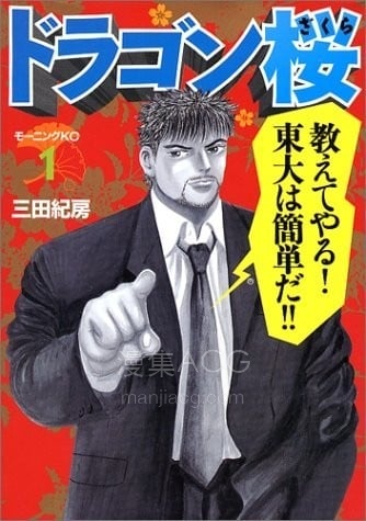 【漫画】【完结】《东大特训班》JPG 夸克网盘下载 【漫画】【完结】《东大特训班》JPG 夸克网盘下载