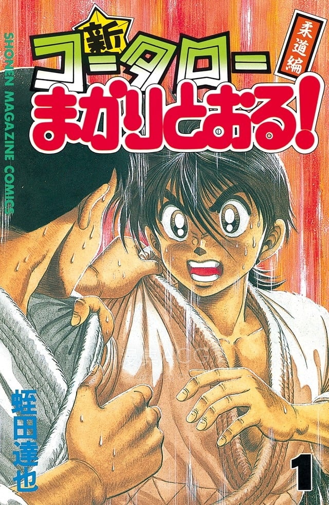 【漫画】【完结】《新功夫旋风儿 AI彩漫》1-27卷 png 百度网盘下载