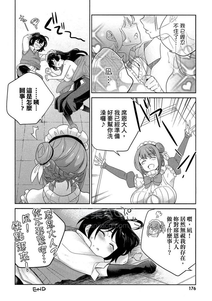【漫画】【完结】《神童勇者和女仆姐姐》6卷完 MOBI 【漫画】【完结】《神童勇者和女仆姐姐》6卷完 MOBI