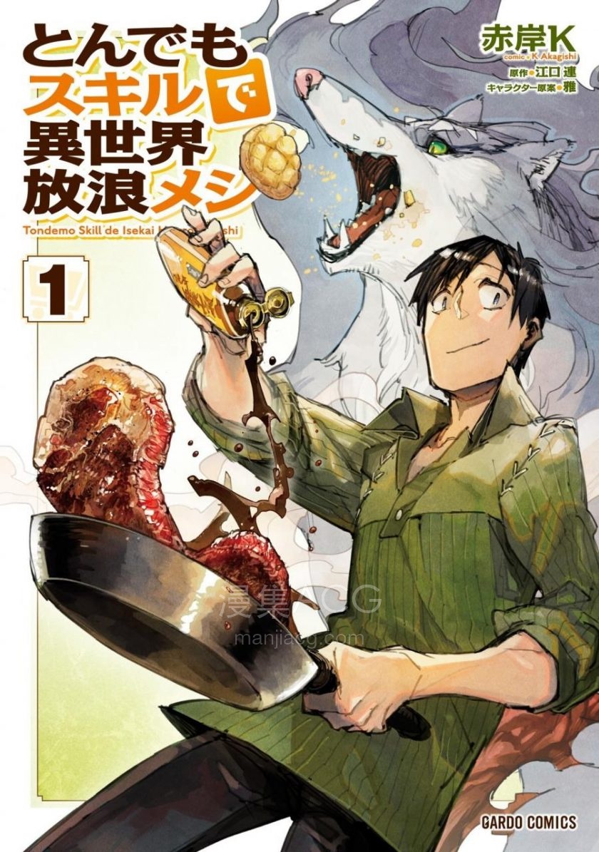 【漫画】【连载中】《网购技能开启异世界美食之旅》55话 EPUB 百度/夸克网盘下载