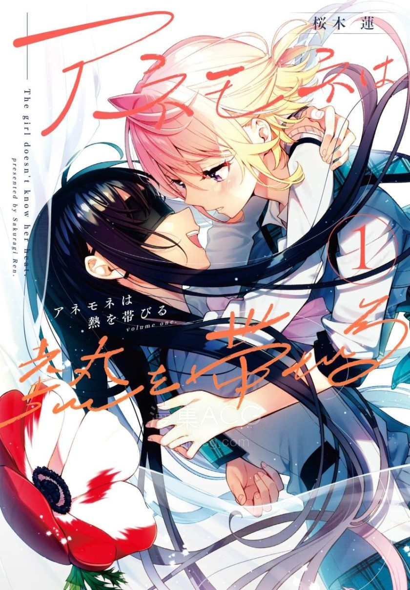 【漫画】【连载中】《温热的银莲花》1-50话 EPUB 多网盘下载