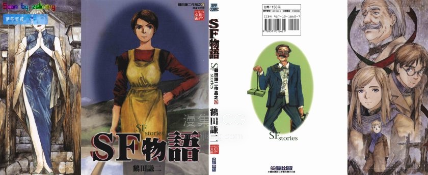 【漫画】《鹤田谦二作品集》JPG PDF 百度网盘下载