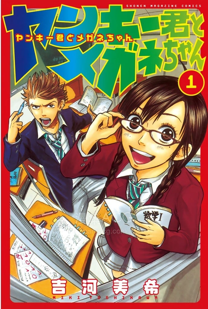 【漫画】【完结】《不良仔与眼镜妹》EPUB+MOBI 夸克网盘下载 【漫画】【完结】《不良仔与眼镜妹》EPUB+MOBI 夸克网盘下载