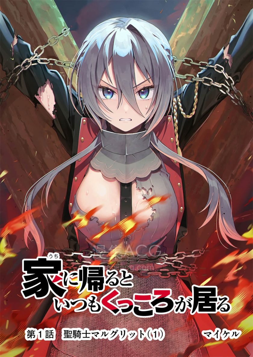 【漫画】【连载中】《回家都会见到咕杀》 1-10话 pdf 百度网盘下载