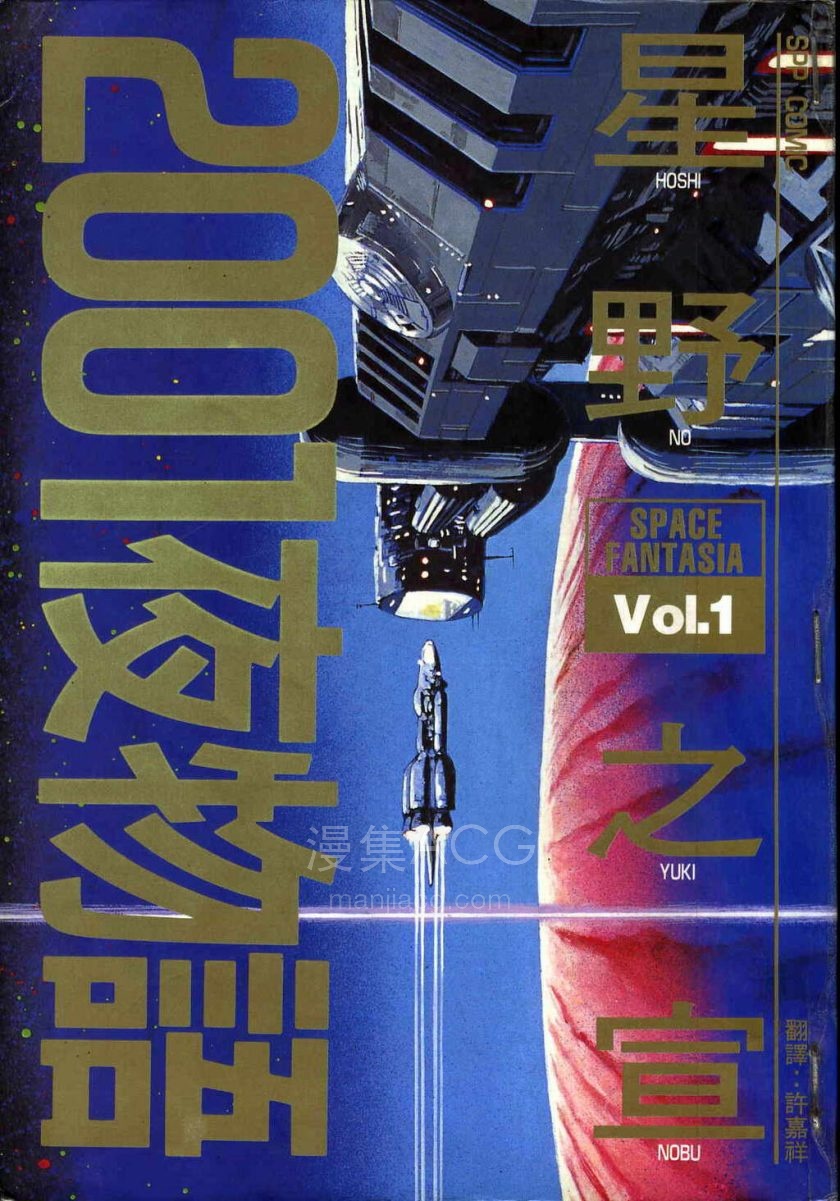 【漫画】【完结】《2001夜物語》1-3卷 JPG 百度/夸克网盘下载