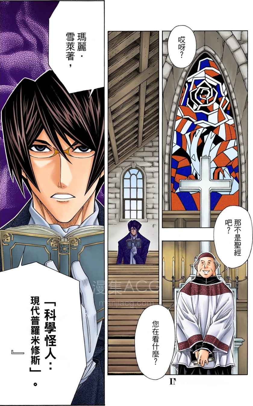 【漫画】【连载】《再生魔人 官方全彩》 1-2卷 PDF格式 百度网盘下载