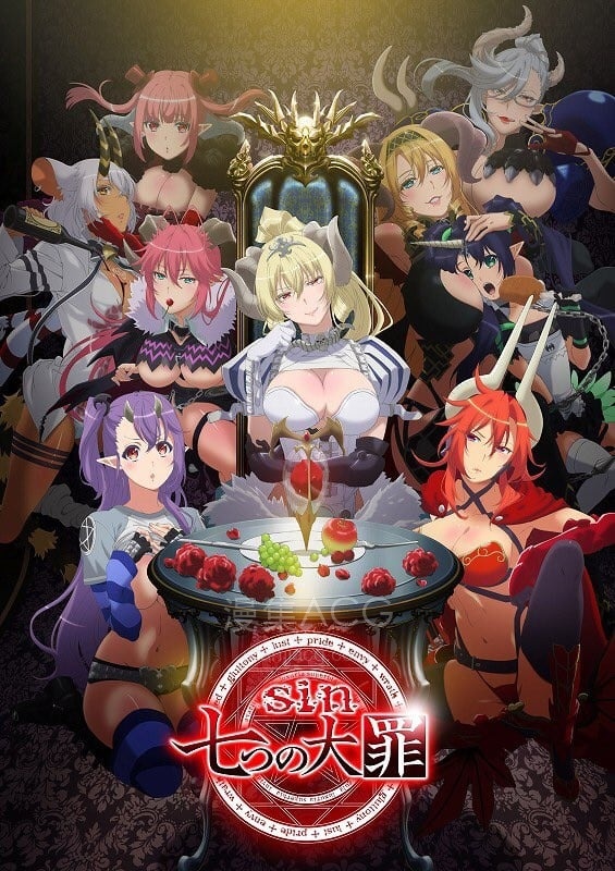 sin 七つの大罪 sin 七大罪