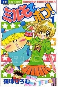 【漫画】【完结】《魔法咪路咪路》12卷 JPG 夸克网盘下载 【漫画】【完结】《魔法咪路咪路》12卷 JPG 夸克网盘下载