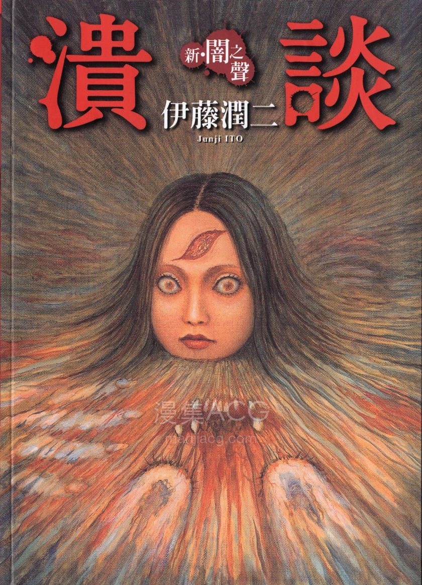 新·闇之聲_潰談