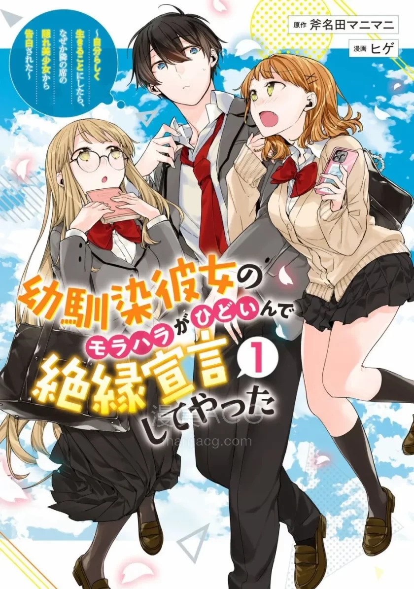 【漫画】【连载中】《青梅女友输麻了》1-22话 PDF 夸克网盘下载